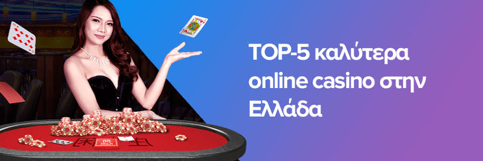 Online Casino στην Ελλάδα Η Επιτυχία του Διαδικτυακού Παιχνιδιού Online Casino στην Ελλάδα Η Επιτυχία του Διαδικτυακού Παιχνιδιού